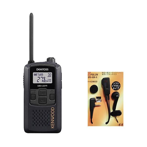 JVCケンウッド 中継器対応特定小電力トランシーバー UBZ-LS27R 2台 JVC