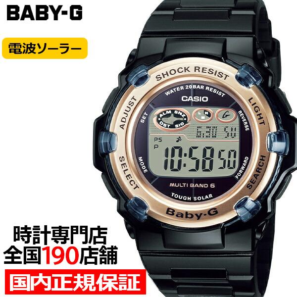 BABY-G ベビージー 電波ソーラー レディース 腕時計 デジタル ブラック
