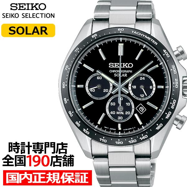 SEIKO SELECTION セイコー セレクション Sシリーズ SBPY167 メンズ
