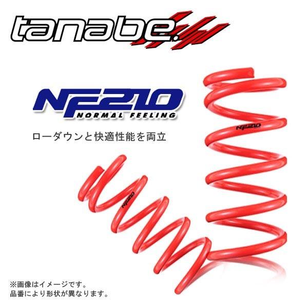 TANABE ダウンサス SUSTEC NF210 前後1台分 トヨタ ノア・ヴォクシー