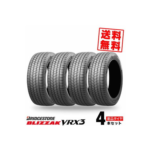 ブリザック 205/60R16 96Q XL ブリヂストン BLIZZAK VRX3 冬