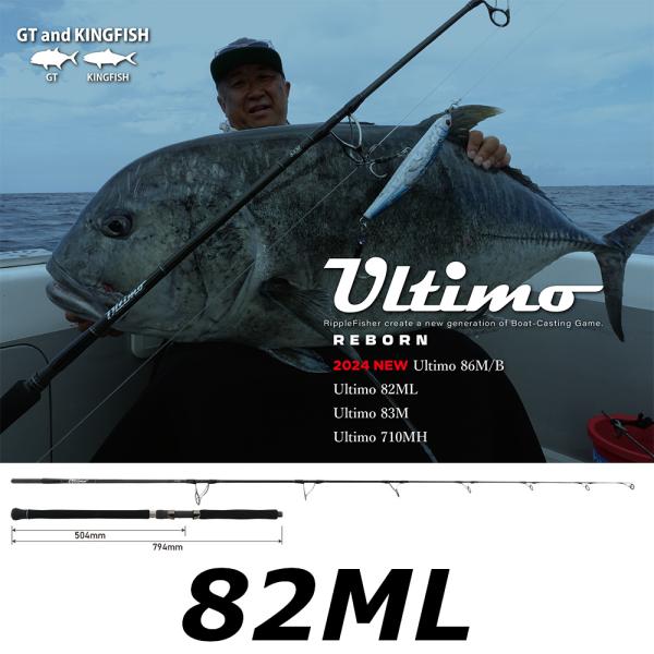 Ripple Fisher（リップルフィッシャー） 送料無料 ウルティモ 82ML