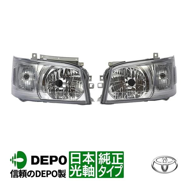 DEPO正規品 トヨタ ハイエース 200系 1型 2型 純正タイプ 日本光軸