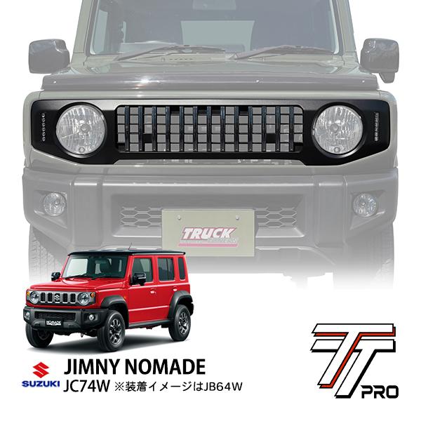 スズキ ジムニーノマド JC74W ジムニー5ドア 令和7年4月〜現行 LED付