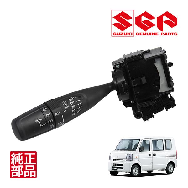 スズキ純正 時間調整機能付 間欠ワイパーレバースイッチ 37310-50M20