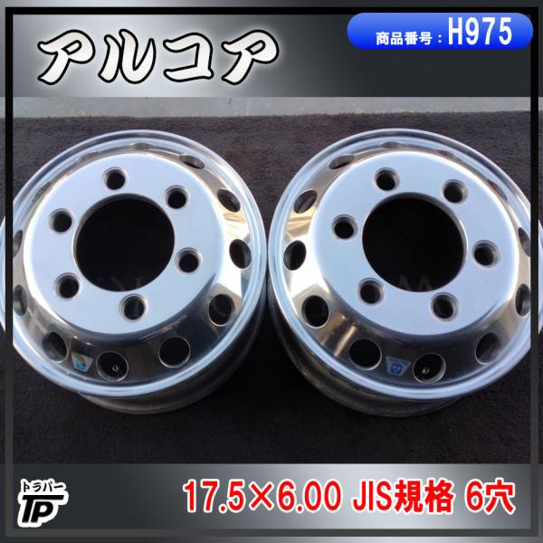 truckparts_h975