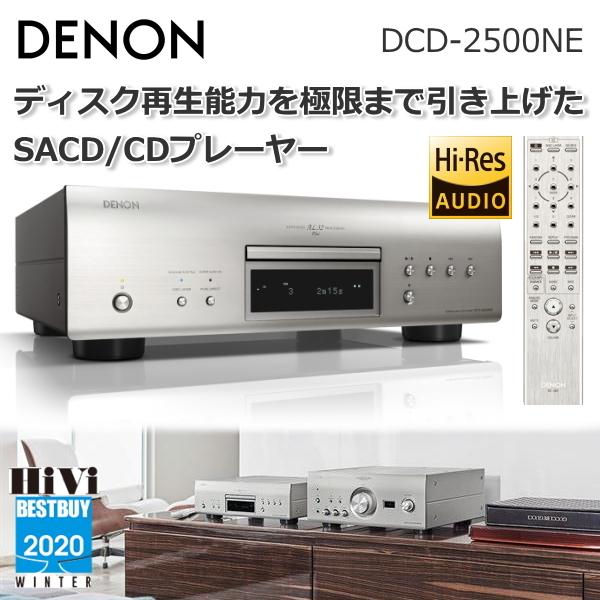 DENON（デノン） 新品 スーパーオーディオ CDプレーヤー DCD-2500NE-SP