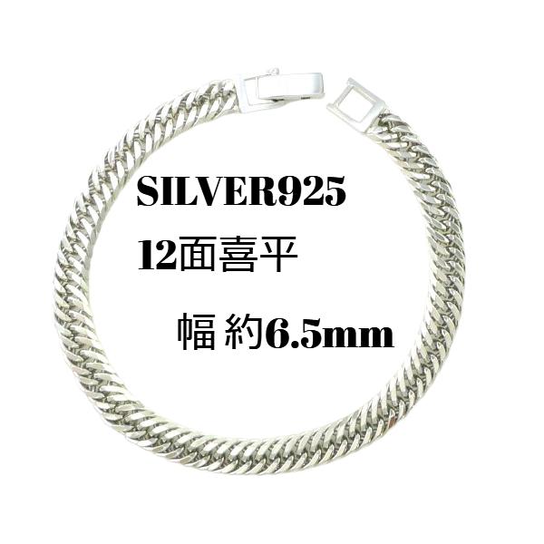 TRIDEA JEWELRY（トライディアジュエリー） シルバー ブレスレット