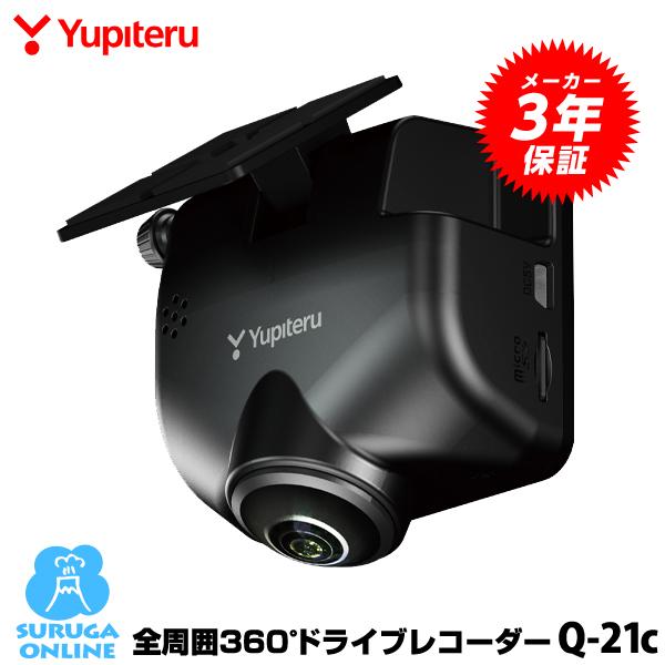 ユピテル（yupiteru） ドライブレコーダー 360度 marumie(マルミエ) Q