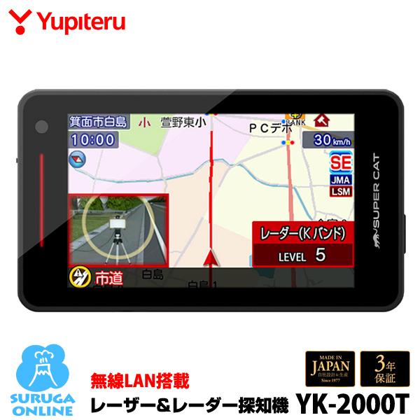 ユピテル（yupiteru） 2024年発売【MSSS・JMA-520対応 YK-2000T