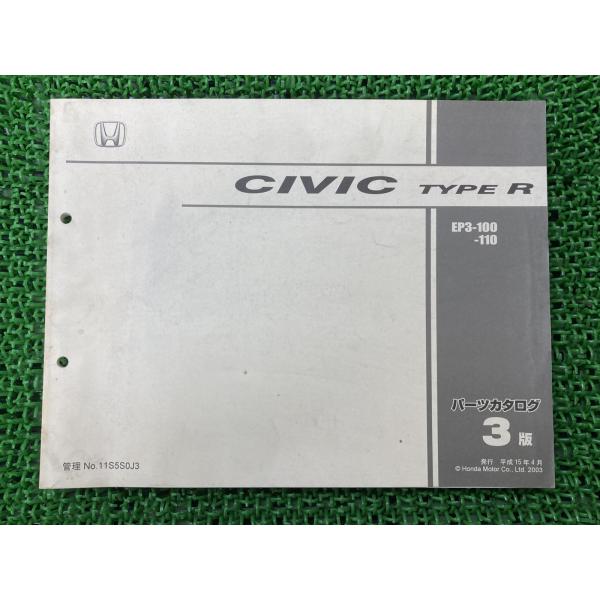 ホンダ（HONDA） シビック・タイプR CIVIC・TYPER パーツリスト 2版
