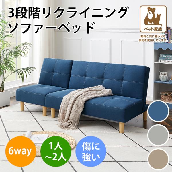 URBAN ソファー ソファベッド ローソファー ソファー2人掛け ソファー3