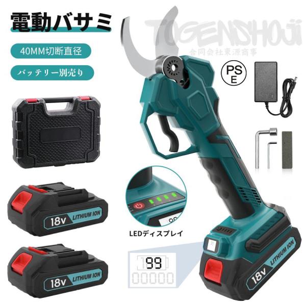 2026年アップグレード】 電動剪定バサミ 電動ハサミ 電動 剪定バサミ