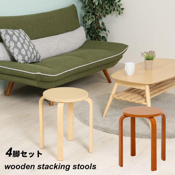 椅子 木製 丸椅子 スツール 4脚セット 木製丸椅子 スタッキング 集会