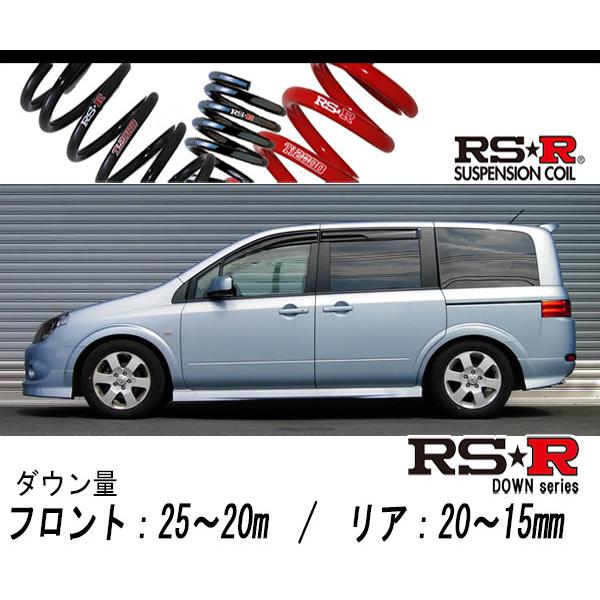 RS-R_RS☆R DOWN]B30 ラフェスタ_20M(2WD_2000 NA_H16/12〜)用車検対応