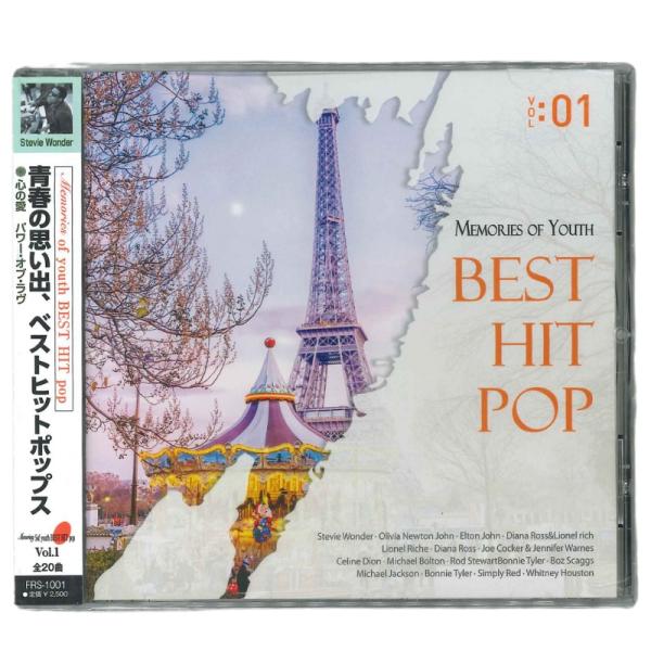 青春の思い出、ベストヒットポップス vol1 : ユニスター - 通販