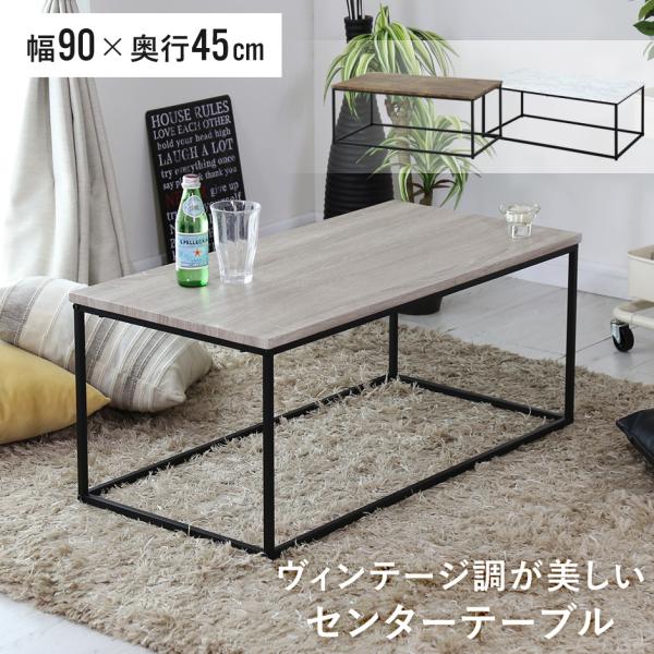 DORIS（ドリス） センターテーブル 木製 ローテーブル コーヒー