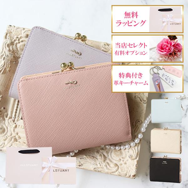 JILL STUART（ジルスチュアート） 国内正規品 公式ショッピングバッグ