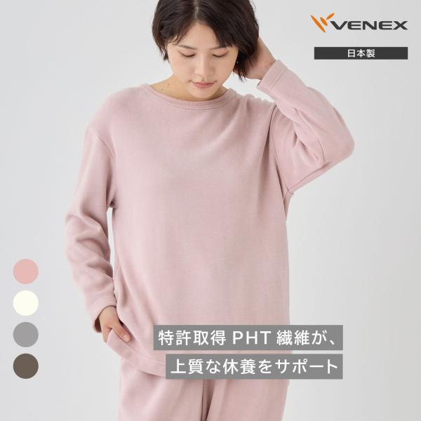 VENEX（ベネクス） リカバリーウェア レディース 長袖 クルーネック