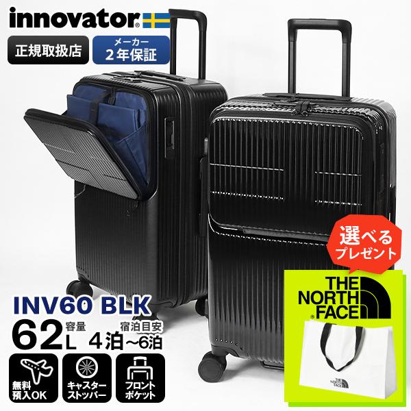 innovator（イノベーター） スーツケース 62L M フロントオープン 4泊