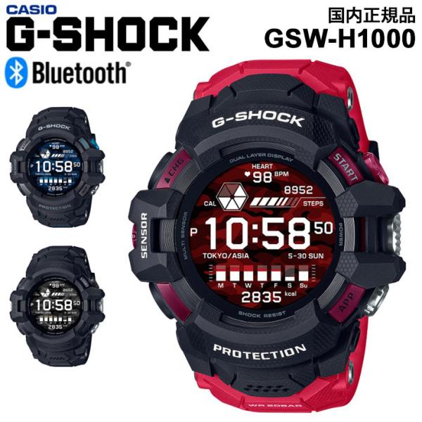CASIO（カシオ） 腕時計 CASIO G-SHOCK Gショック G-SQUAD PRO（G