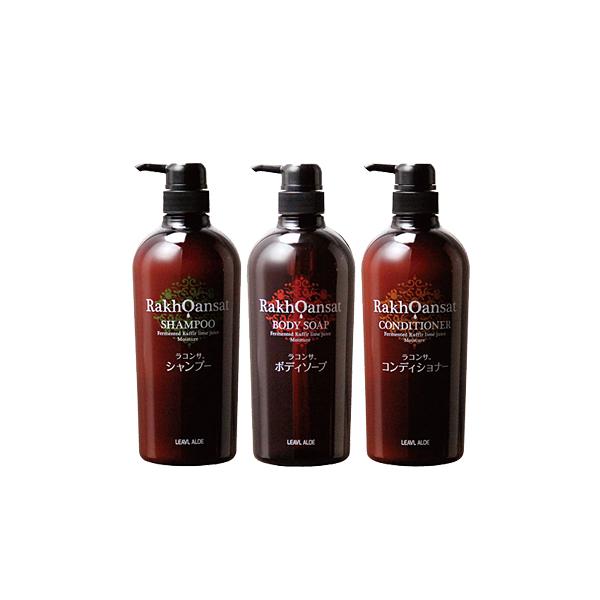 ラコンサ 3種類選べるセットノンシリコンシャンプー ・コンデ・ボディ
