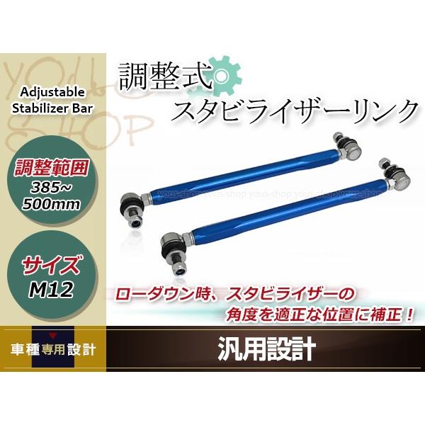 トヨタ ヴェルファイア GGH20W 調整式 スタビライザーリンク フロント