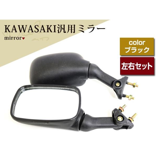 ZXR250 ZXR400 ZXR750 ミラー ブラック 左右セット 修理 補修に