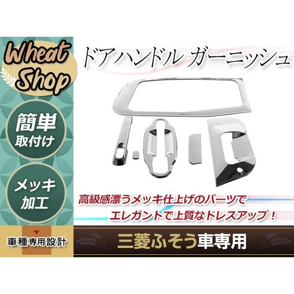 三菱 ふそう 07 NEW スーパーグレート メッキ ドアハンドルカバー 安全