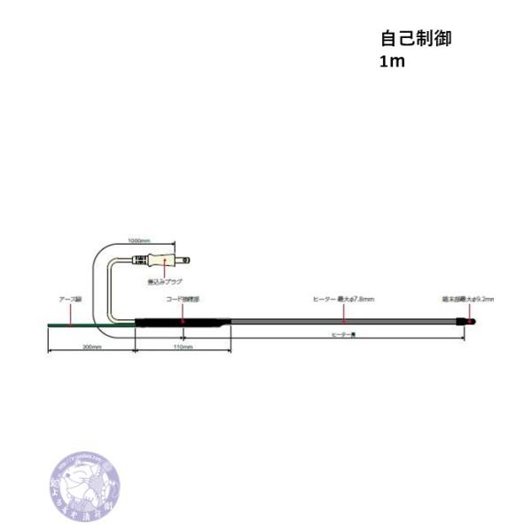 PH-1 凍結防止ヒーター 1m 樹脂管・鋼管用 自己温度制御型ヒーター 山