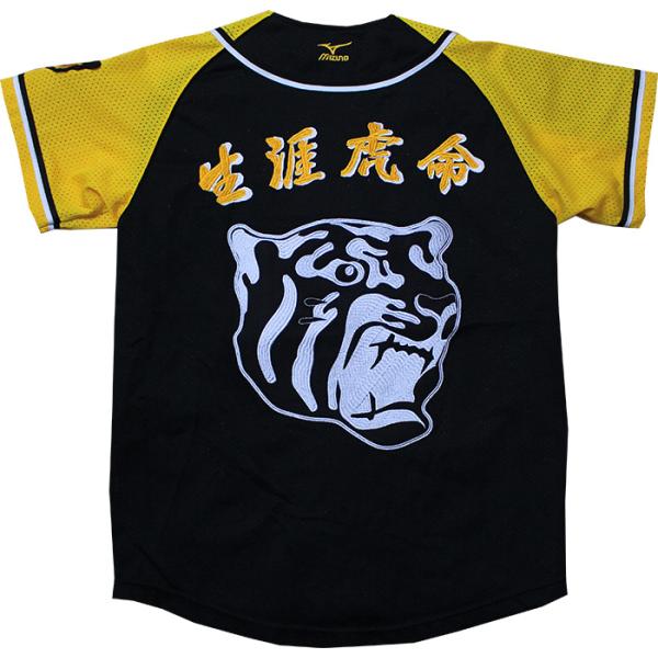 yellowuni_original-black-tora