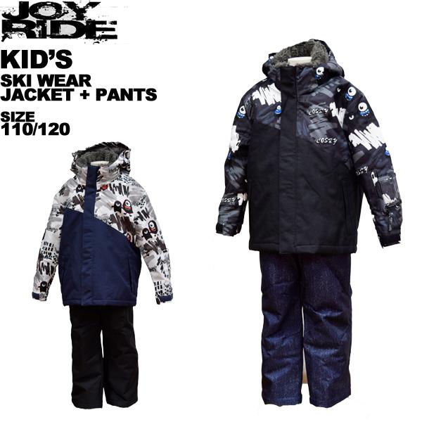 ジョイライド joyride キッズ スキーウエア 上下セット ボーイズ