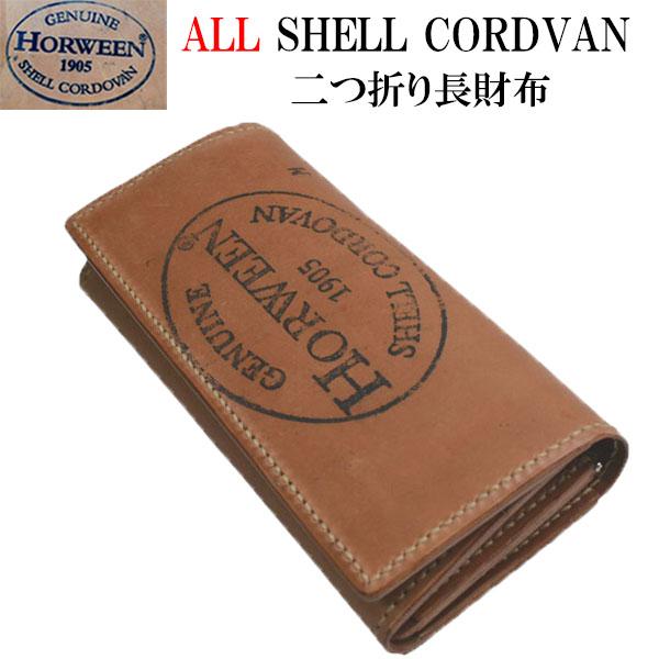ホーウィン社スタンプマーク シェルコードバン 二つ折り長財布