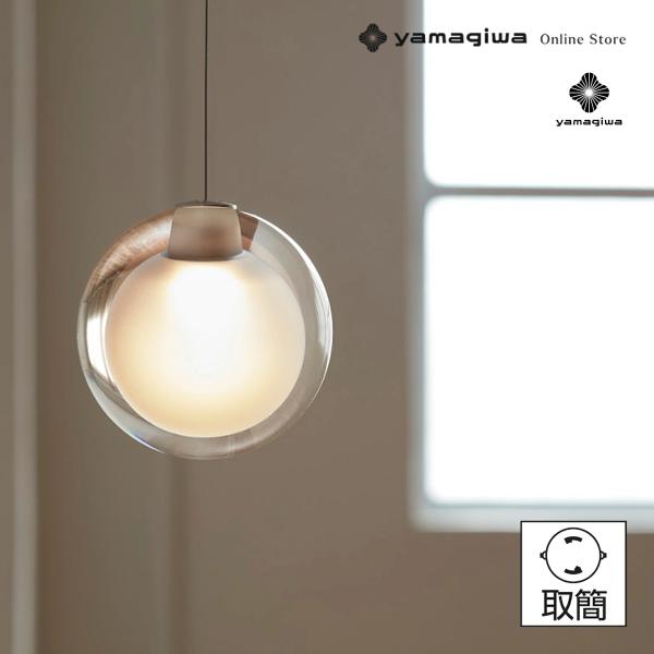 yamagiwa（ヤマギワ） （即納）YAMAGIWA（ヤマギワ）ペンダント照明