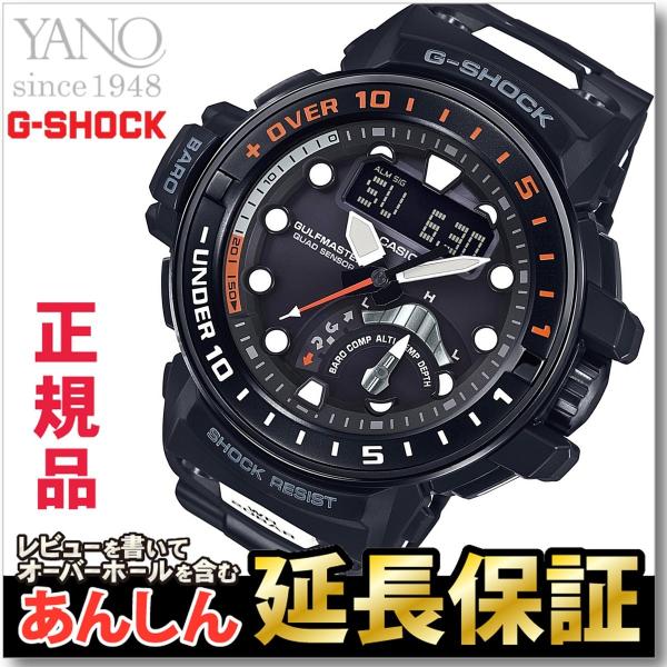 最長30回無金利ローン】カシオ Gショック GWN-Q1000MC-1AJF ガルフ