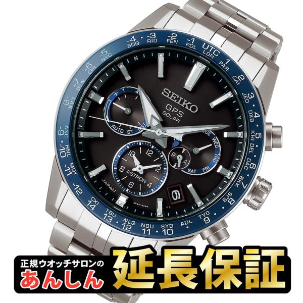 ASTRON SEIKO セイコー アストロン SBXC001爆買 : 創業75年 YANO