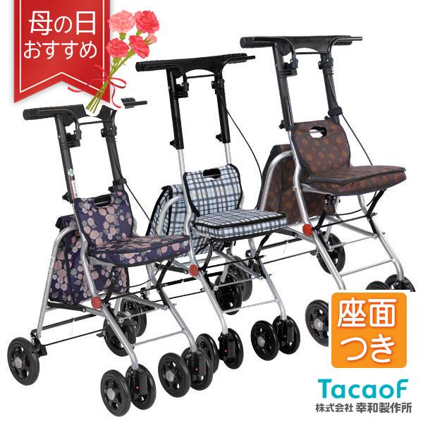 Tacaof ○割引クーポン対象○ シルバーカー 幸和製作所 シプール