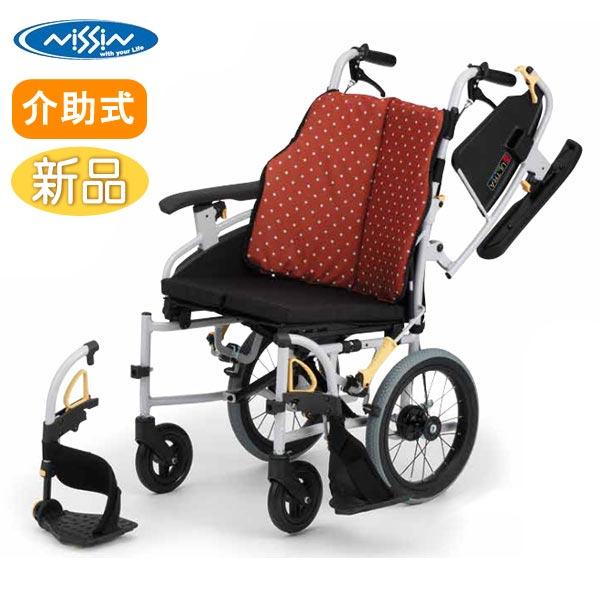 日進医療器 シン・ウルトラシリーズ NAH-SU2W 多機能 自走式車椅子