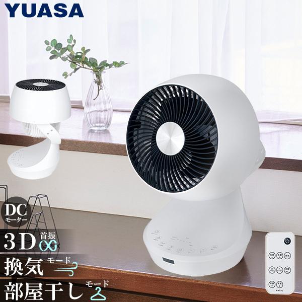 ユアサプライムス 3D サーキュレーター YKT-DCL1511CFR(W) リモコン
