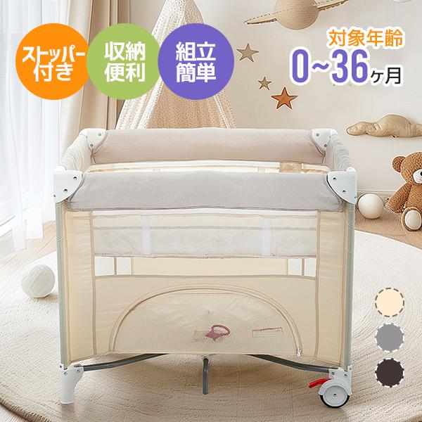 プレイヤード 折りたたみ ベビーサークル 新生児〜4歳まで 取付簡単
