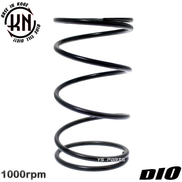 正規品 KN強化センタースプリング1000rpm UP 10%UP ディオSR AF18 AF25