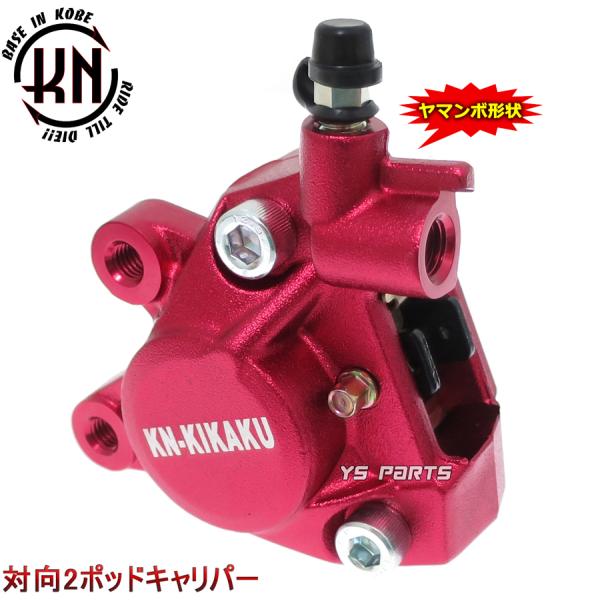 ys-parts-jp_kn-ymb-caliper-rd-6