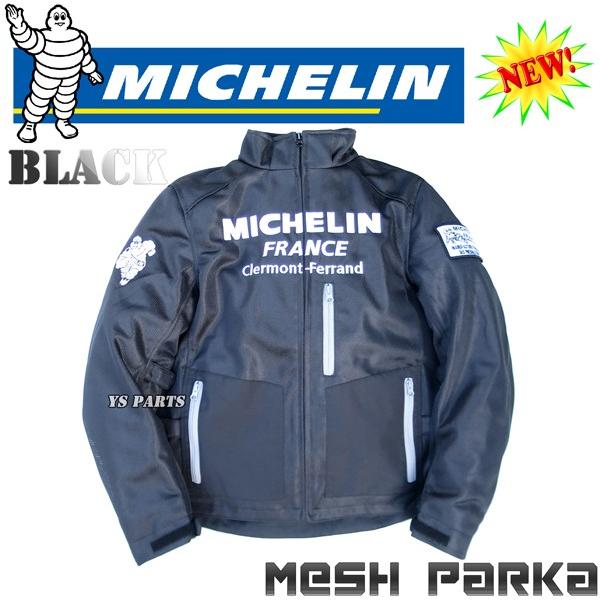 今なら肩/肘/脊椎パッド付☆]ミシュラン脱着可能フード付メッシュ