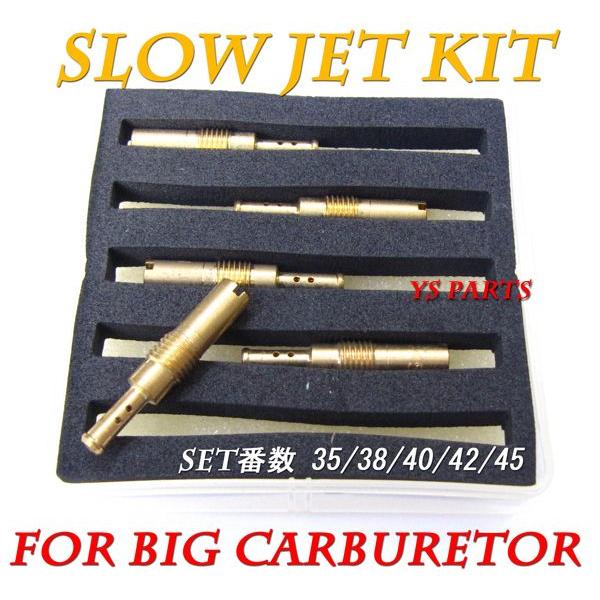 高品質]ビッグキャブ用スロージェットSet A NSR50NSR80NS-1NS50Fライブ