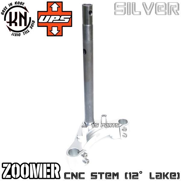 業界初！フォーク角+12度仕様 CNCアルミ削出フロントフォークステム