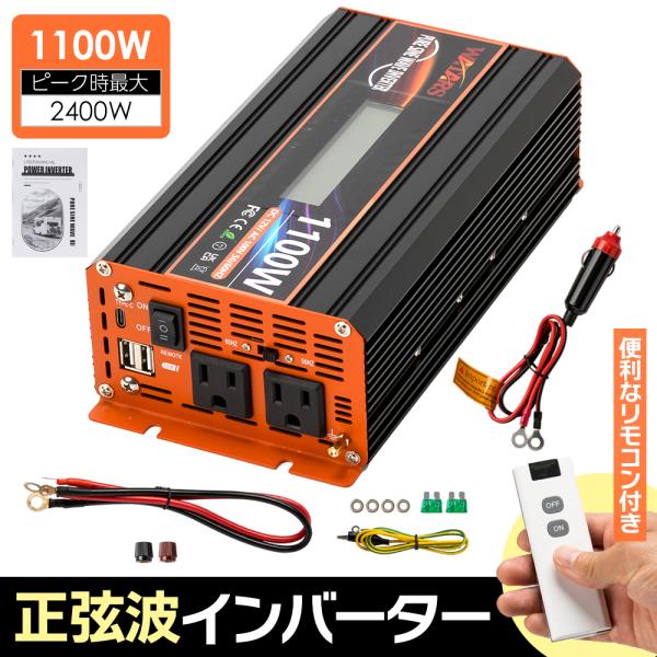 zabuuun_inverter1100w