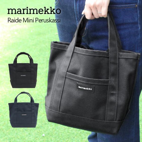 marimekko（マリメッコ） 並行輸入品 Raide Mini Peruskassi ライデ