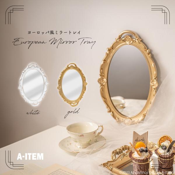 アンティーク鏡 ブロンズ ホワイト 鏡 壁掛け エレガント アンティーク