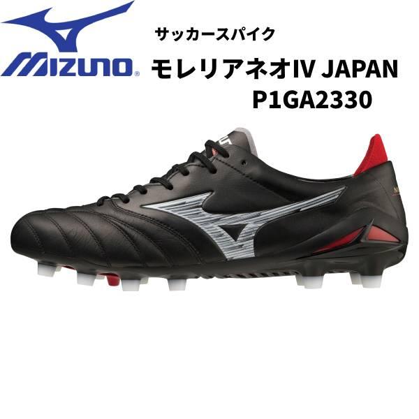 MIZUNO（ミズノ） メンズ サッカースパイク MORELIA NEO IV JAPAN