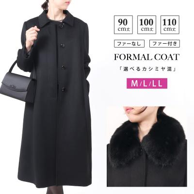 カシミアロングコートのおすすめ人気商品一覧 通販 - Yahoo!ショッピング